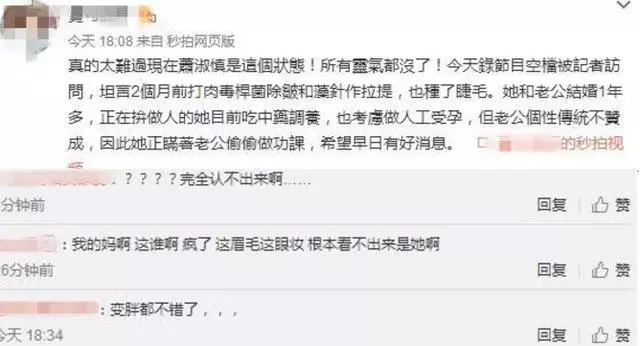 42歲的蕭淑慎被小15歲的老公嫌棄,在鏡頭面前她數次落淚