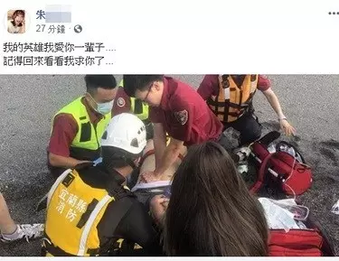 男下海救人喪命 女友泣:愛你一輩子 -