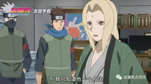 博人傳:72集預告4大看點,70歲綱手依舊美麗!46歲照美冥老得不像話!