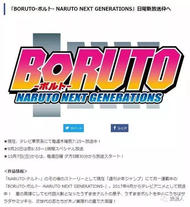 火影忍者博人傳:9月巳月篇來襲,解開龍地洞仙術的神秘面紗