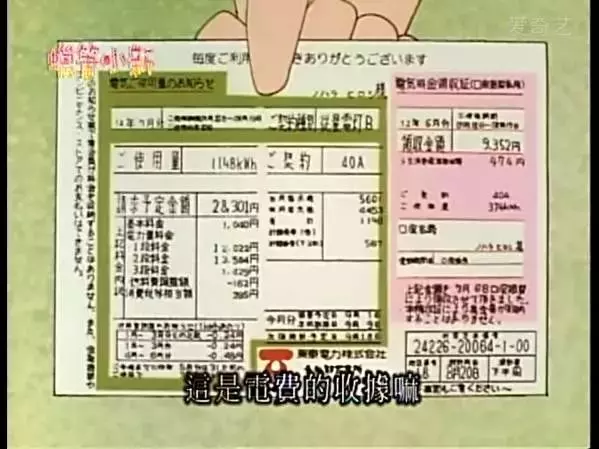 『深藏不露』 原來野原美冴才是隱藏最深的「時尚名媛」!