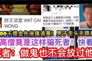 【怡保】載有40人的雙層長巴撞大道分界堤,男司機及1名女乘客當場慘死,另38人受輕重傷!