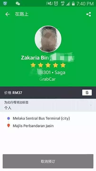 華裔婦女叫GrabCar險發生悲劇!女生千萬不要一個人乘車...