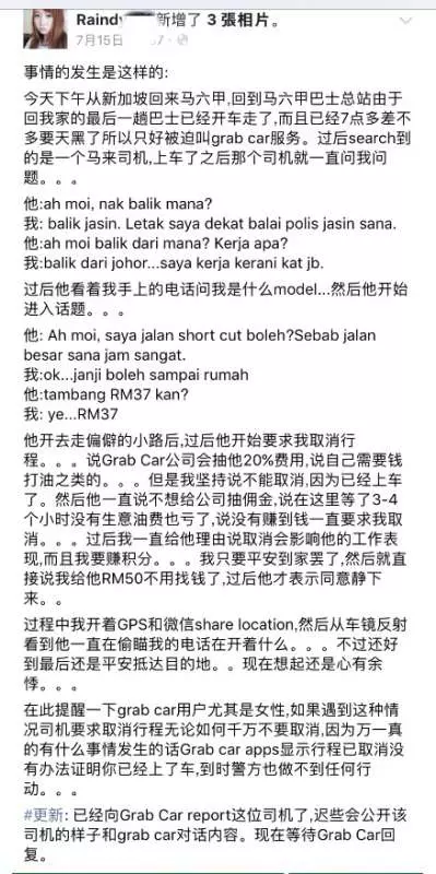 華裔婦女叫GrabCar險發生悲劇!女生千萬不要一個人乘車...