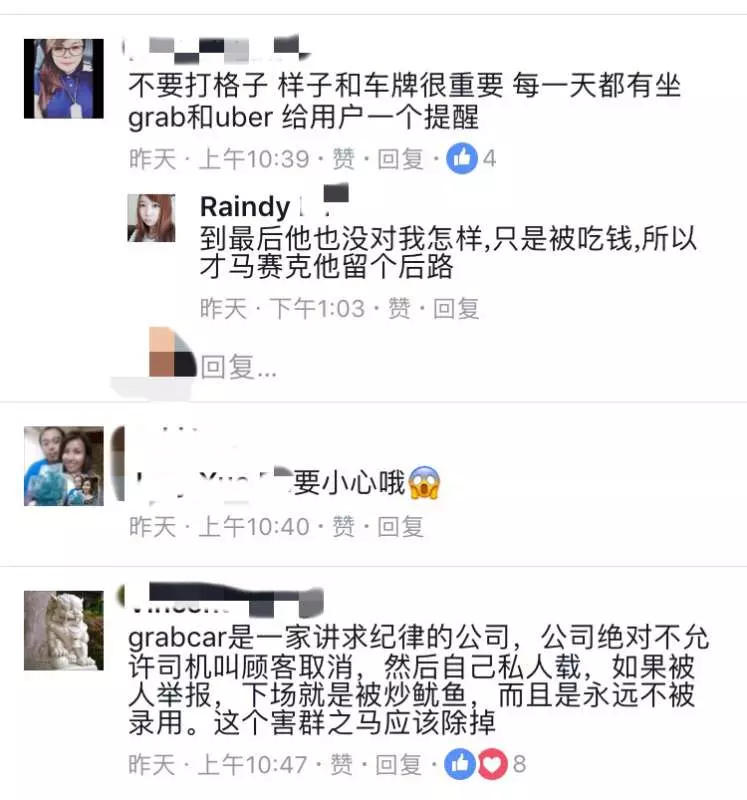 華裔婦女叫GrabCar險發生悲劇!女生千萬不要一個人乘車...