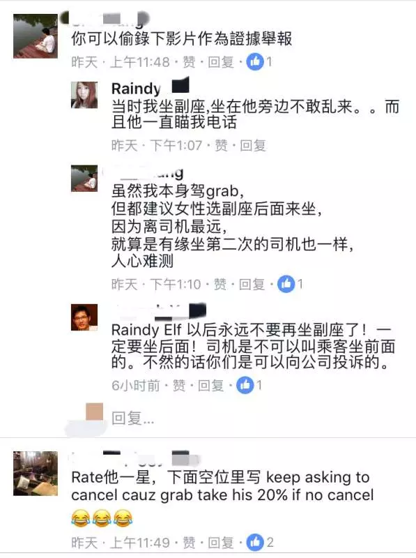 華裔婦女叫GrabCar險發生悲劇!女生千萬不要一個人乘車...