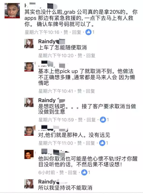 華裔婦女叫GrabCar險發生悲劇!女生千萬不要一個人乘車...