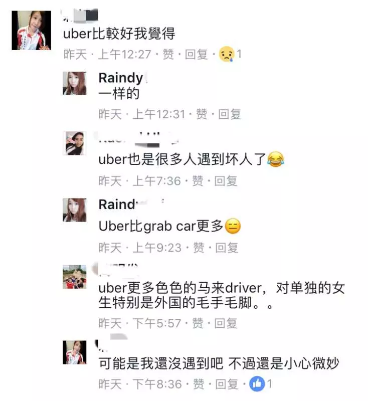 華裔婦女叫GrabCar險發生悲劇!女生千萬不要一個人乘車...