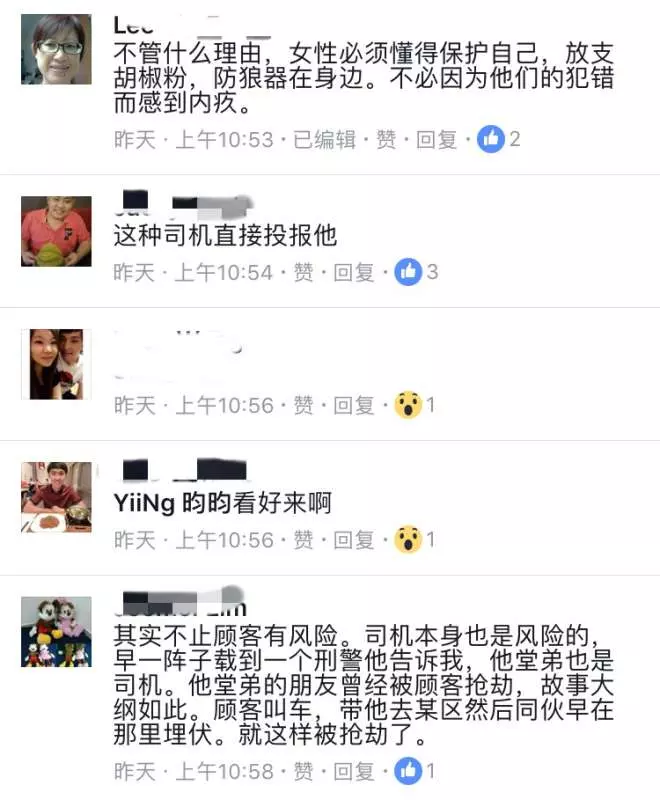 華裔婦女叫GrabCar險發生悲劇!女生千萬不要一個人乘車...