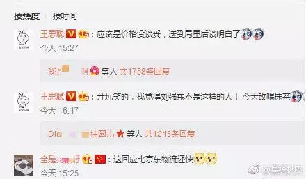 超正奶茶妹成抹茶妹妹...千億夫被捕照曝光!王思聰驚爆「價錢沒談妥」急刪文