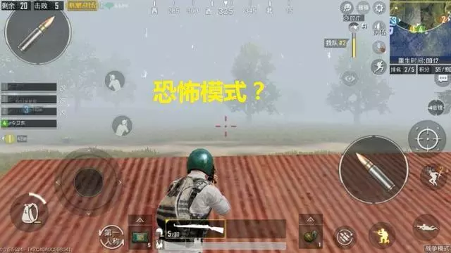 《刺激戰場》最恐怖的「雙模式」出現！玩家落地就被隊友嚇壞了！