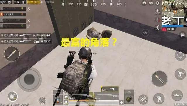 《刺激戰場》最恐怖的「雙模式」出現！玩家落地就被隊友嚇壞了！