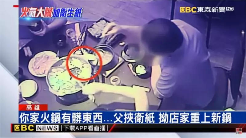 【超低能 · 吃霸王餐!】火鍋店客人「丟」衛生紙進鍋,誣衊店家不衛生並要求「換鍋」!霸氣老闆娘:「害我員工委屈就是不行!