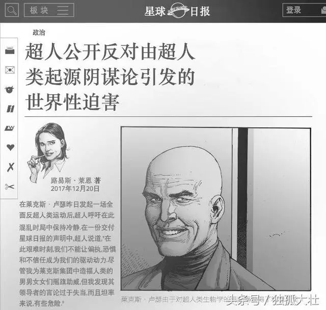 曼哈頓博士終於要出現了?正義聯盟深陷超人類風波!