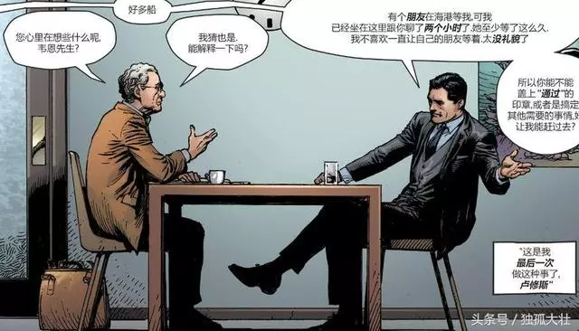 曼哈頓博士終於要出現了?正義聯盟深陷超人類風波!