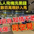 最新轟動【老馬作出了這重大決定】來攤還國債!全民都沸騰起來了!