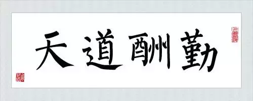 一位風水師傅喝醉後說出的秘密,看懂了受益終生,最好背下來