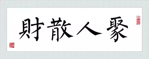 一位風水師傅喝醉後說出的秘密,看懂了受益終生,最好背下來