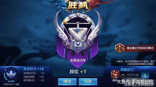 某主播爆上分訣竅：匹配故意輸，排位就能贏，你信不信？小編親測