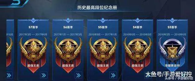 某主播爆上分訣竅：匹配故意輸，排位就能贏，你信不信？小編親測