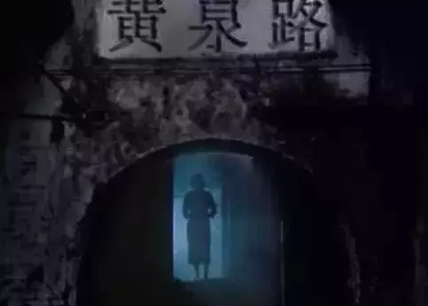 人死後去陰間的全過程,你能走過第幾站,你敢看嗎?