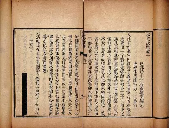 《楞嚴經》的重點,只有這一句話!