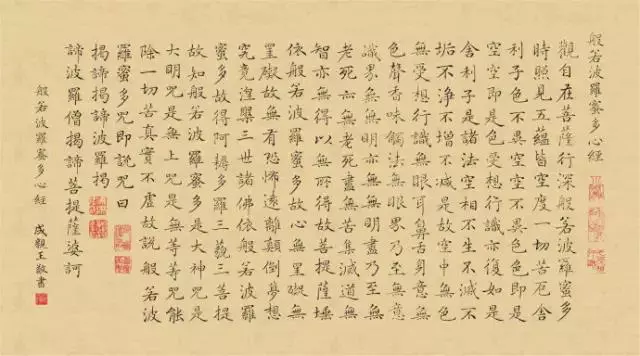 《心經》的力量大的不得了,但要看你怎麼念!