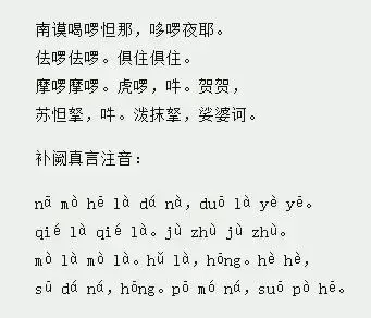 念經咒時漏念、念錯了,該怎麼辦啊?如何補救