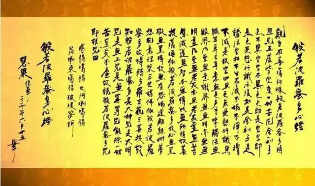 《心經》裡的人生啟示,一定要看!