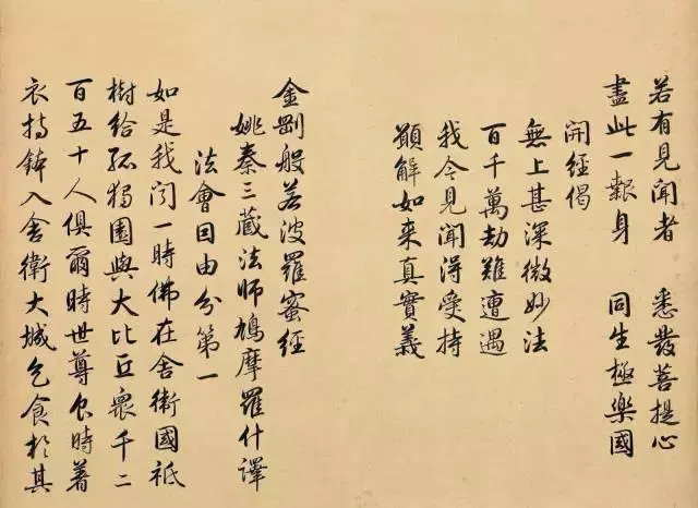 讀懂《金剛經》中精華10句,即可點醒執迷,開悟人生!