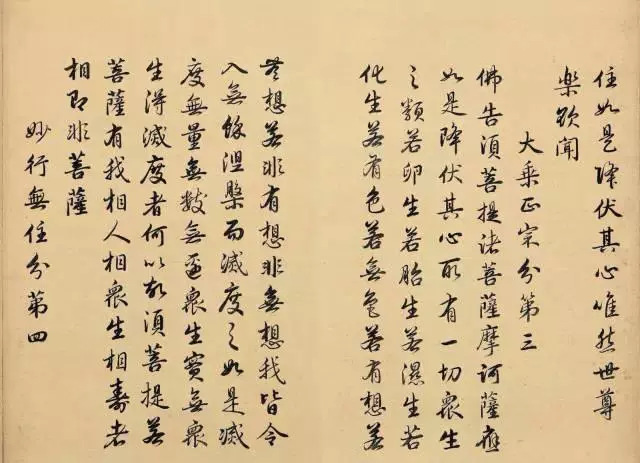 讀懂《金剛經》中精華10句,即可點醒執迷,開悟人生!