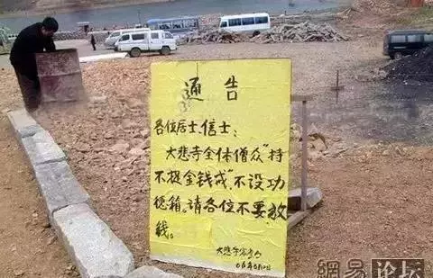 這樣的寺院你可曾去過?出家人不要錢、不收錢、不摸錢......