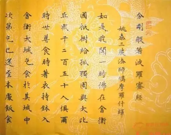 《金剛經》是救命真經!