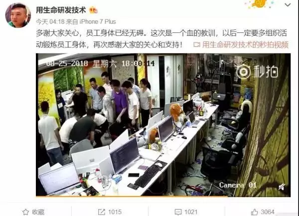 活著不好嗎？痛！華為程序員又跳樓……真得感到惋惜和悲痛