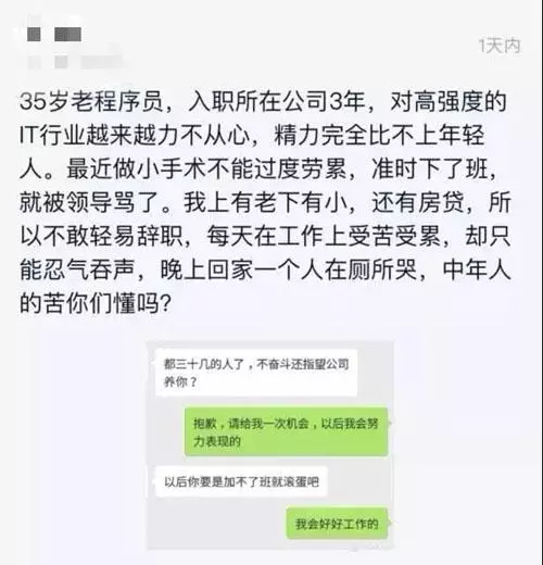 活著不好嗎？痛！華為程序員又跳樓……真得感到惋惜和悲痛