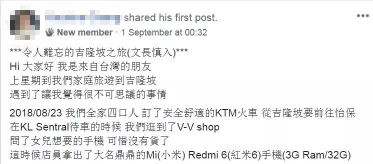 【原價的2倍!】臺灣遊客到KL Sentral這家黑店買手機,竟然被收RM394 服務費!