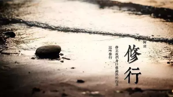 犯了這種戒,磕一萬個頭也沒有用!