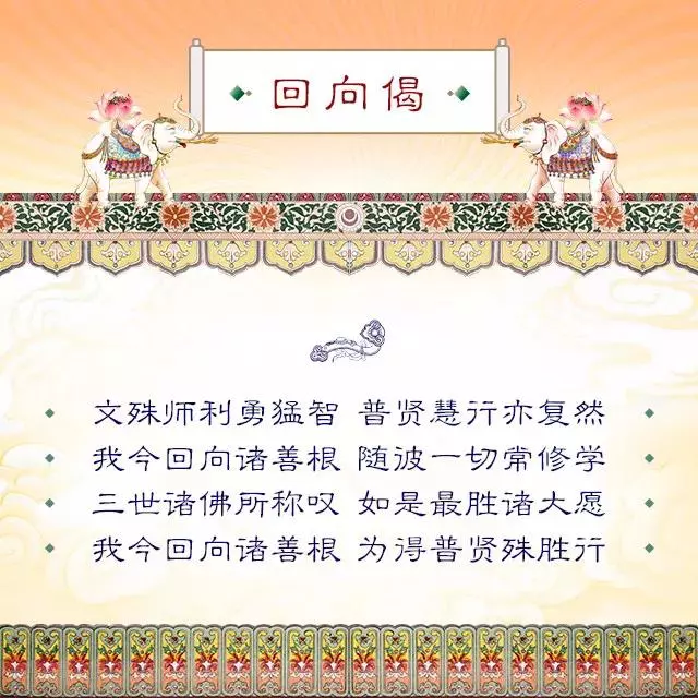 持此咒一遍,能遣一切痛苦、罪業