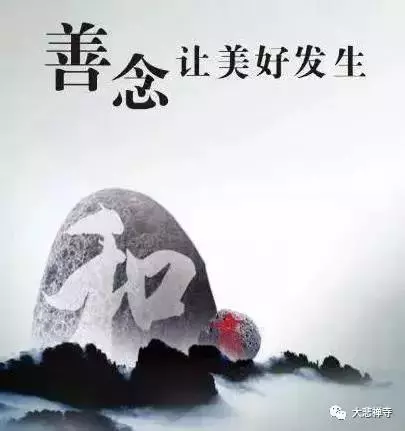 沒錢也能改命,6個行善改命之法,積德積福,功德無量!