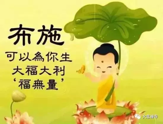 沒錢也能改命,6個行善改命之法,積德積福,功德無量!
