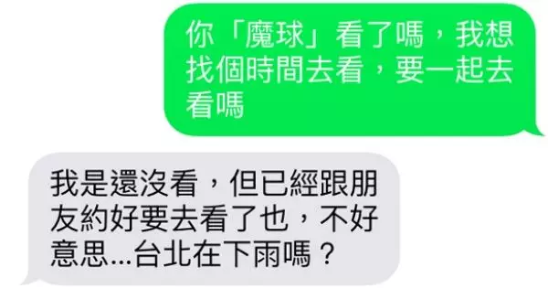 他約心儀的對象11次結果卻從聖誕節被打槍到端午節,死不放棄之下再問最後一次時竟然…!