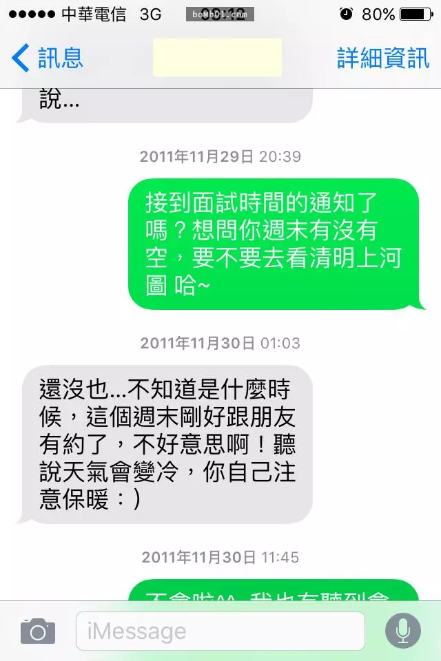 他約心儀的對象11次結果卻從聖誕節被打槍到端午節,死不放棄之下再問最後一次時竟然…!