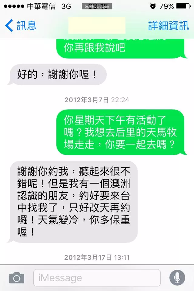 他約心儀的對象11次結果卻從聖誕節被打槍到端午節,死不放棄之下再問最後一次時竟然…!