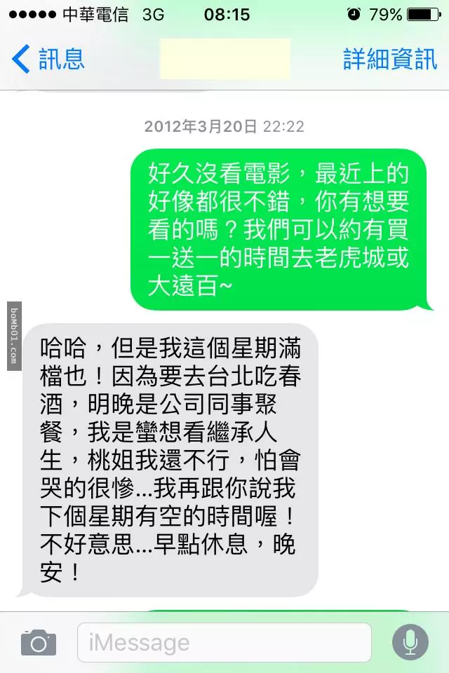 他約心儀的對象11次結果卻從聖誕節被打槍到端午節,死不放棄之下再問最後一次時竟然…!