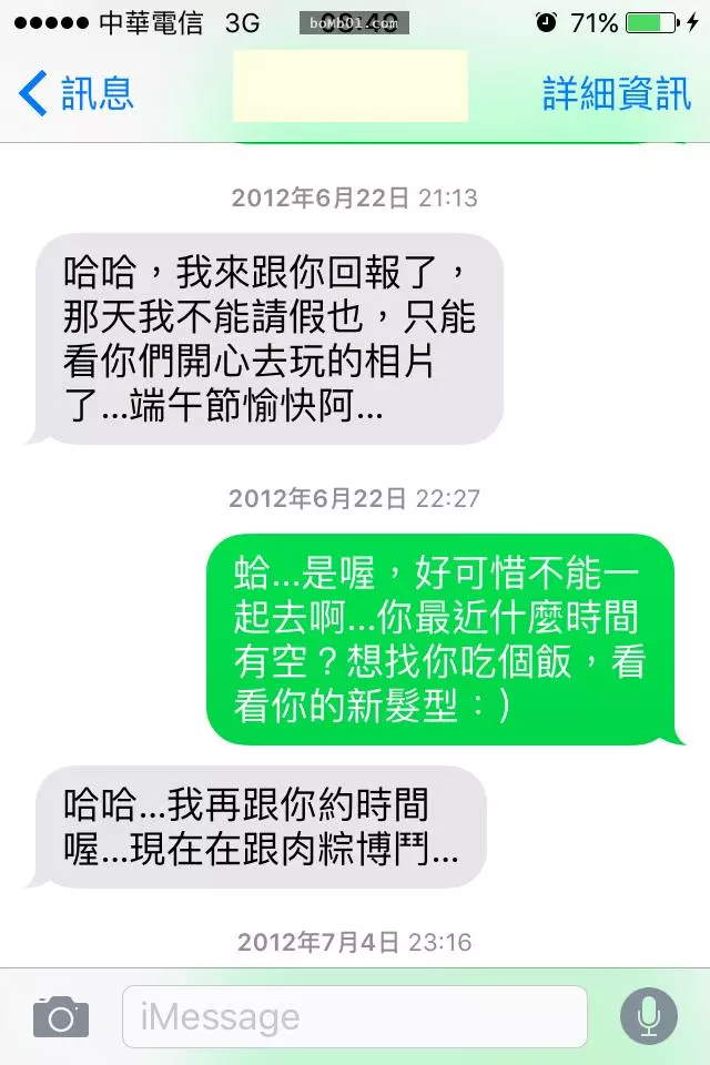 他約心儀的對象11次結果卻從聖誕節被打槍到端午節,死不放棄之下再問最後一次時竟然…!