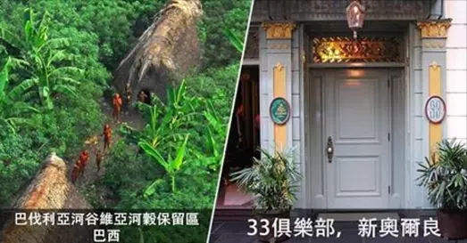 世界上的5大「神秘禁區」閒人勿近,每一個都是絕對不被允許參觀的!