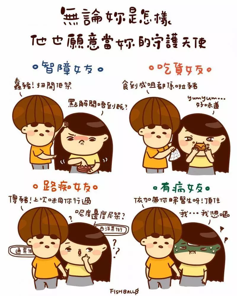 10件男友對你的「甜蜜日常事」,看看你的他中了幾項?