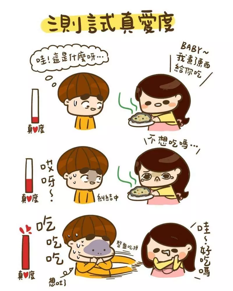 10件男友對你的「甜蜜日常事」,看看你的他中了幾項?