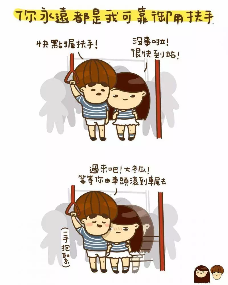 10件男友對你的「甜蜜日常事」,看看你的他中了幾項?