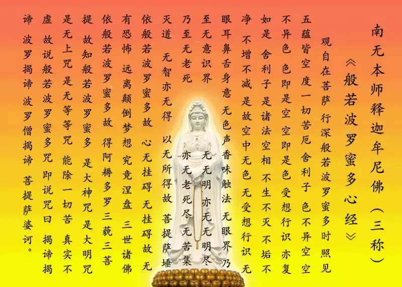 念三遍心經21遍心咒會有不可思議的效果!附具體念誦方法,轉發等於念一萬次!